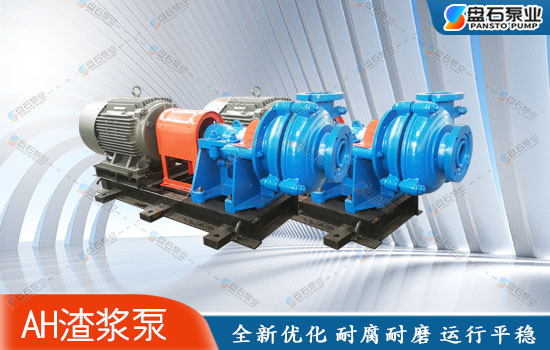 石家莊渣漿泵 石家莊渣漿泵